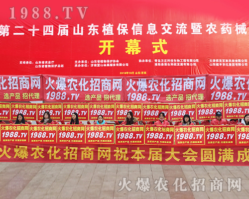     1988.TV�������(du��)���ڵ�24��ɽ�|ֲ���p����(hu��)�ٴγɞ齹�c(di��n)��