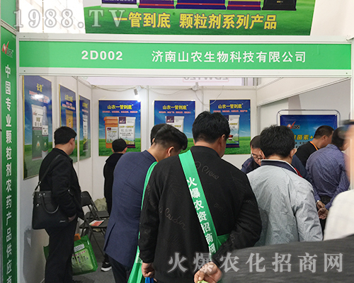 濟(jì)南山農(nóng)生物在2018濟(jì)南植保會獲得經(jīng)銷商信賴