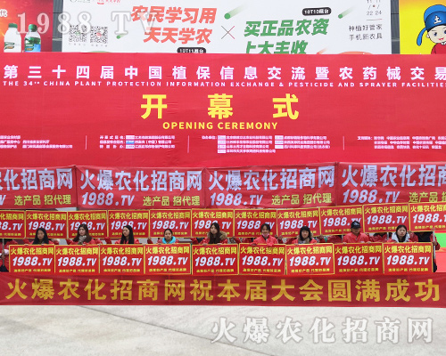 2018ȫ��ֲ����(hu��)�����r(n��ng)�����̾W(w��ng)��(sh��)�����������h(yu��n)�P(y��ng)��