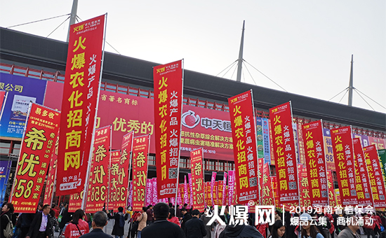 �r(n��ng)�Y��ʢ�䣺35000+ƽ����չ�[��10�f+�˾۽���2019����ʡֲ����ȼ��ȫ����