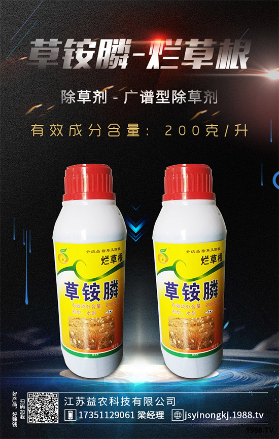 大豆除草劑價(jià)格