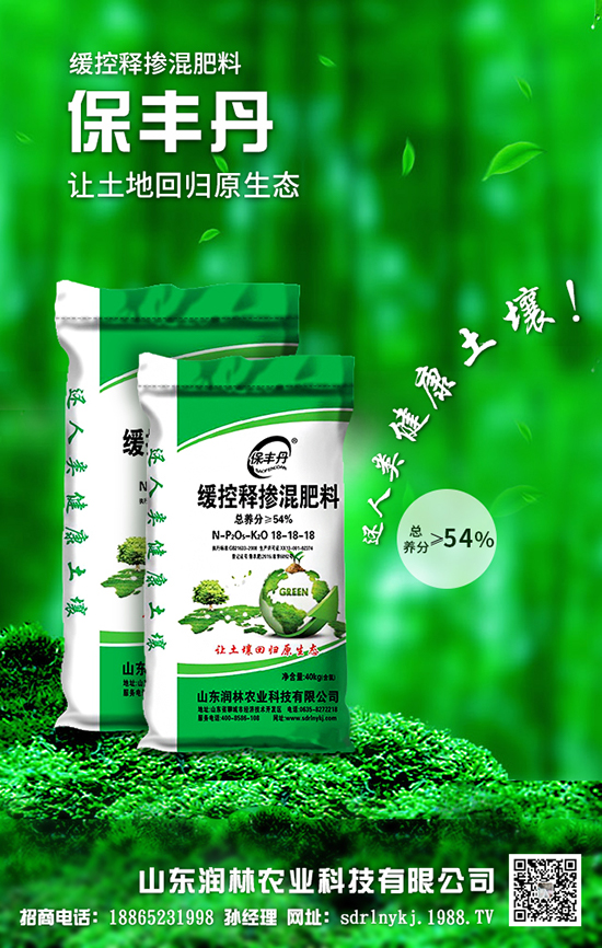 山東潤林農業(yè)科技有限公司