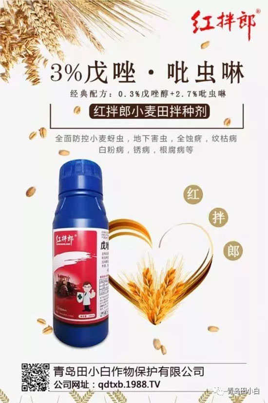 小麥拌種劑選哪個(gè)好？小麥拌種劑選用技巧