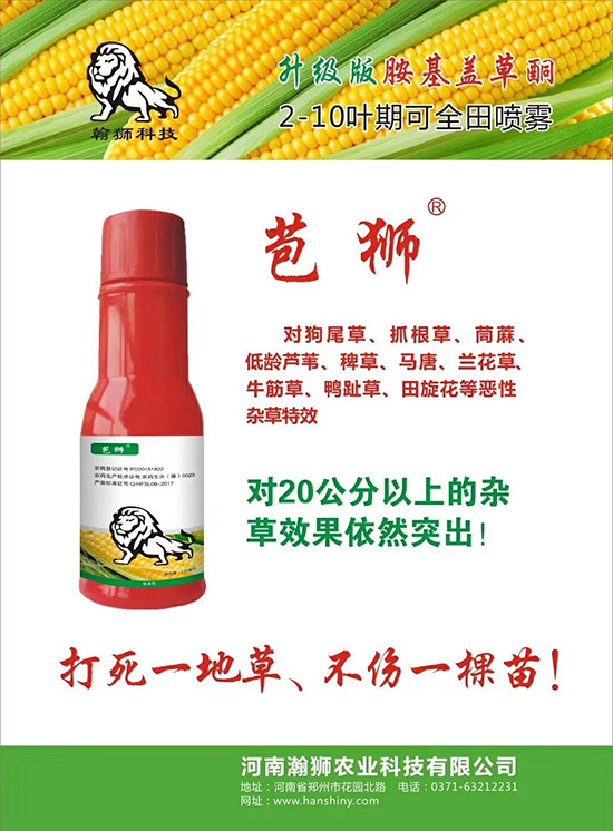 【河南瀚獅農(nóng)業(yè)】祝全國農(nóng)資經(jīng)銷商朋友們2020新年快樂,恭喜發(fā)財!