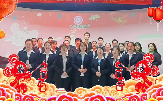 【農(nóng)夫稼園】祝全國朋友,2020年新年快樂,萬事如意!財運兩旺!