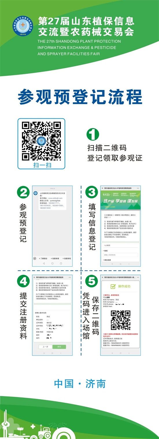 2020���27��ɽ�|ֲ�������^�����^�A(y��)��ӛ����