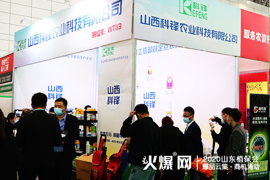 2020ɽ�|��(j��)��ֲ����(hu��)��ɽ�����h�r(n��ng)�I(y��)�F(xi��n)����ԃ����������չλ̖(h��o)��WT113��