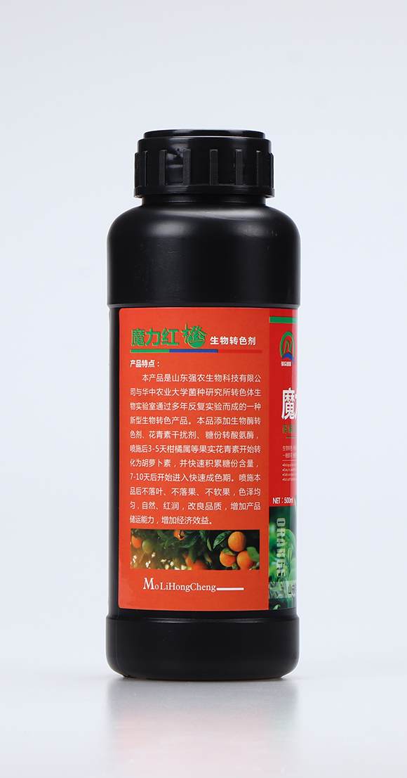 柑橘屬生物轉(zhuǎn)色劑2
