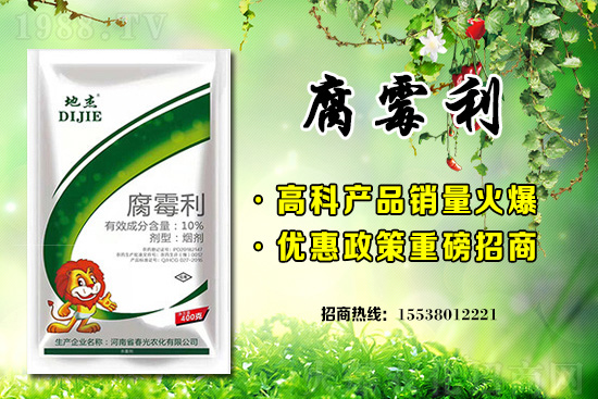 腐霉利殺菌劑價格行情（12.21）