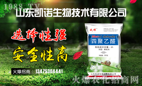 熱烈祝賀凱諾生物簽約入駐1988.TV,開啟網(wǎng)絡(luò)招商新模式!