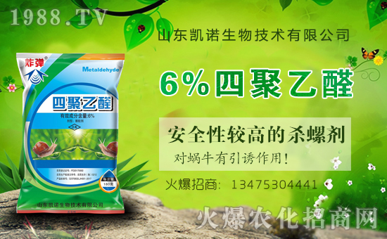 熱烈祝賀凱諾生物簽約入駐1988.TV,開啟網(wǎng)絡(luò)招商新模式!