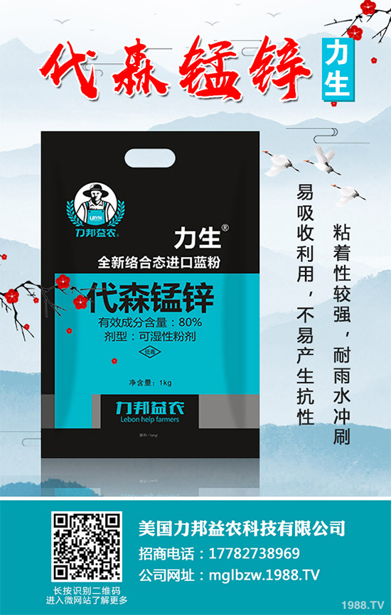 橡膠樹殺菌劑價格