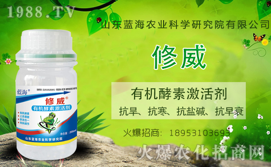 山東藍(lán)海強(qiáng)勢(shì)入駐火爆農(nóng)化招商網(wǎng),打開(kāi)銷(xiāo)售新渠道!