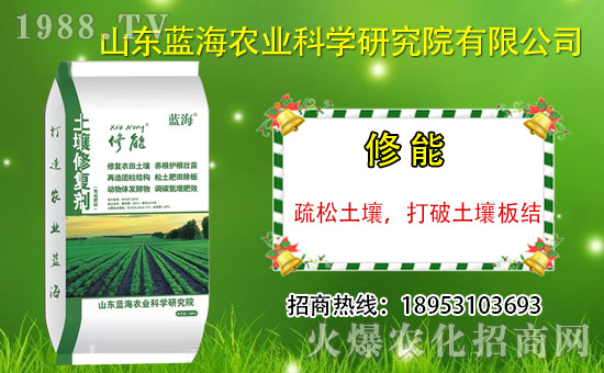 山東藍(lán)海強(qiáng)勢(shì)入駐火爆農(nóng)化招商網(wǎng),打開(kāi)銷(xiāo)售新渠道!