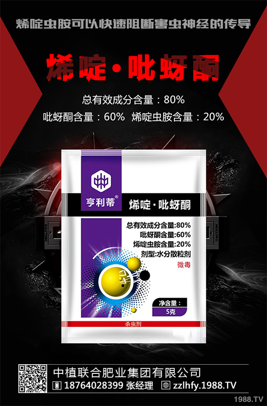 重磅推薦!抗性小蟲難?這些國(guó)產(chǎn)大單品個(gè)個(gè)效果不凡!