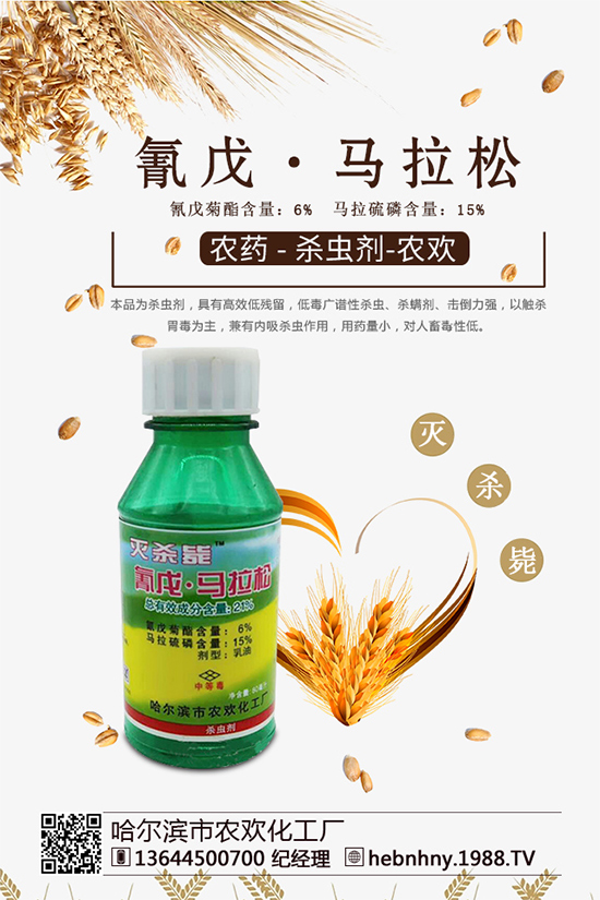 蟲害高峰期——噻蟲嗪高效殺蟲，特性大科普！