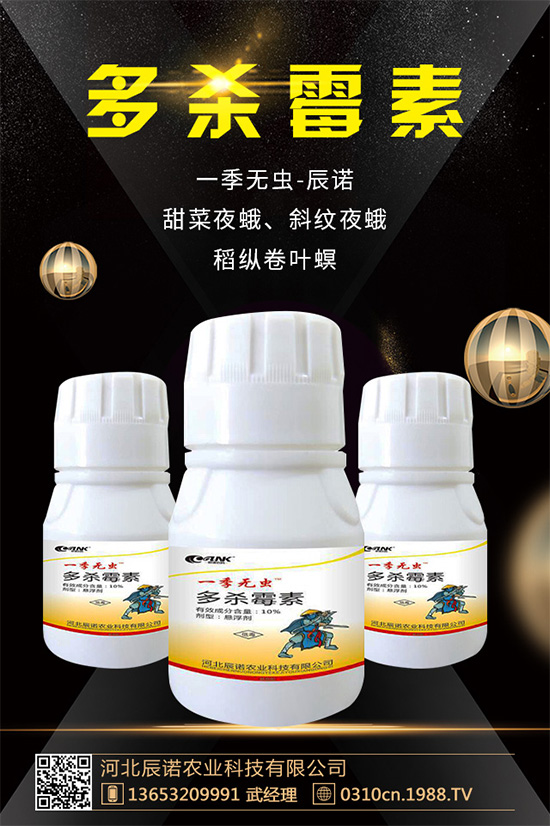 最新殺蟲(chóng)劑價(jià)格行情走勢(shì)