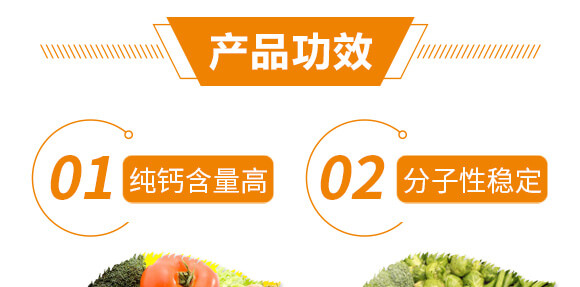 中量元素水溶肥料-稀土型糖醇鈣-貝德樂_04