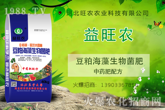 “豆粕海藻生物菌肥”有什么作用？是哪個(gè)公司生產(chǎn)的？