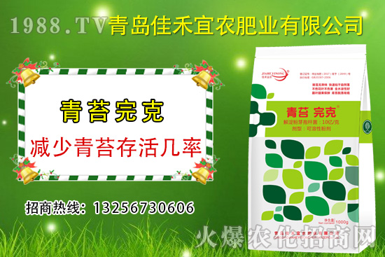 青島佳禾宜農有什么優(yōu)勢？旗下主推產品有哪些？
