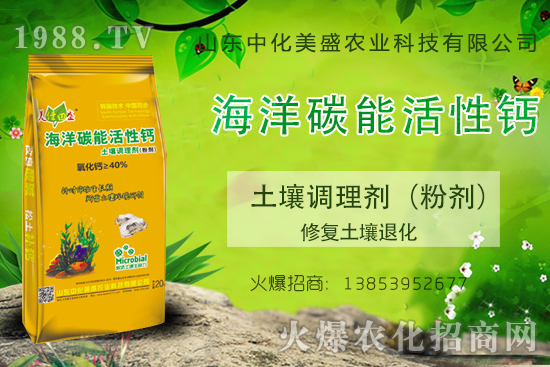 土壤為什么要調(diào)理？土壤調(diào)理用什么肥？