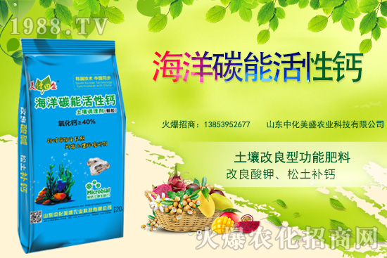 土壤為什么要調(diào)理？土壤調(diào)理用什么肥？