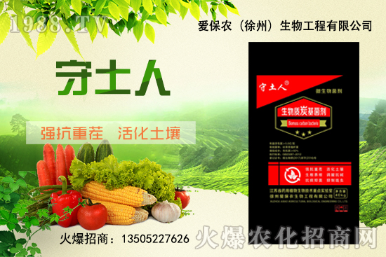 生物質(zhì)炭基菌劑有什么特點？生物質(zhì)炭基菌劑產(chǎn)品優(yōu)勢有哪些？