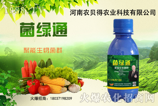菌綠通有什么作用？菌綠通品優(yōu)勢(shì)有哪些？