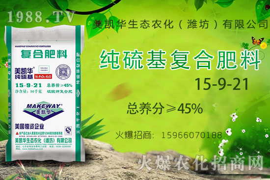 什么是純硫基復(fù)合肥？純硫基復(fù)合肥作用及適用作物！