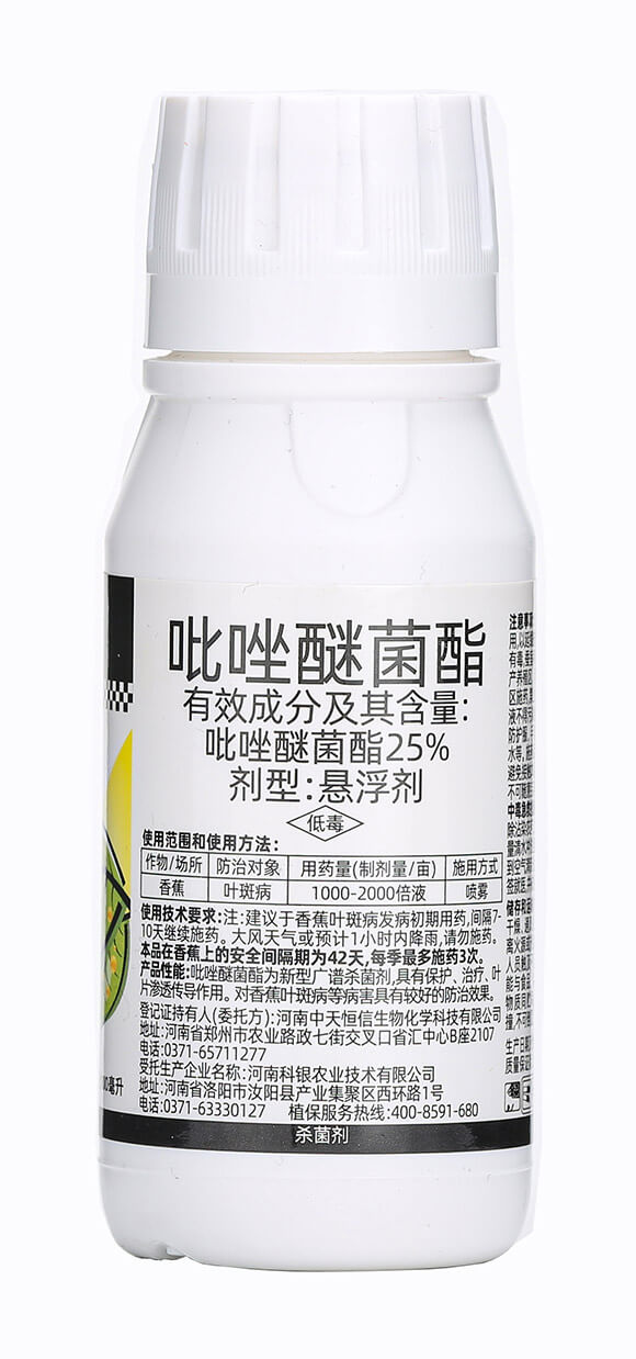 25%吡唑醚菌酯-綠娜森-佳田生物6