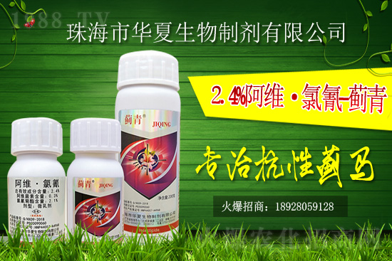 噻唑膦農(nóng)藥價格行情2021年1月26日