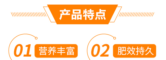 魚(yú)蛋白生物肥-秀菌龍-新豐田_05
