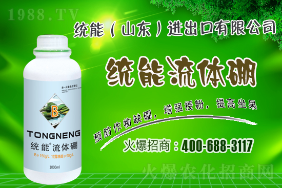 關(guān)于流體硼的特點及作用你知多少？流體硼與普通硼肥差別！