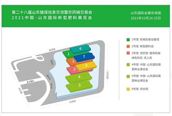 2021ɽ�|ֲ�����r�g��չƷ����ӡ������ʽ