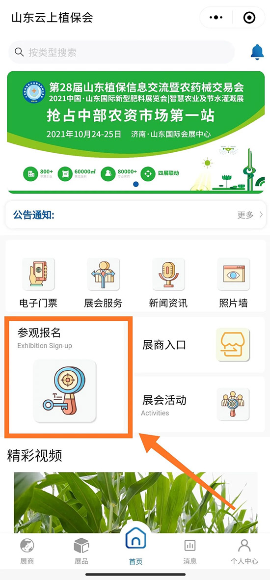 2021ɽ�|ֲ�����r�g��չƷ������������ʽ