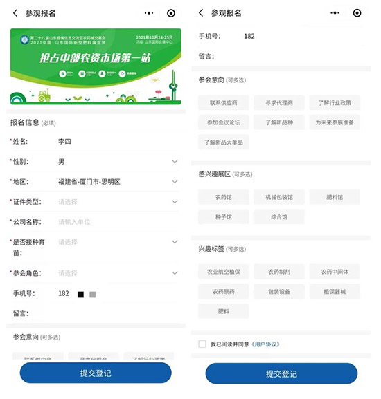 2021ɽ�|ֲ�����r�g��չƷ����ӡ������ʽ