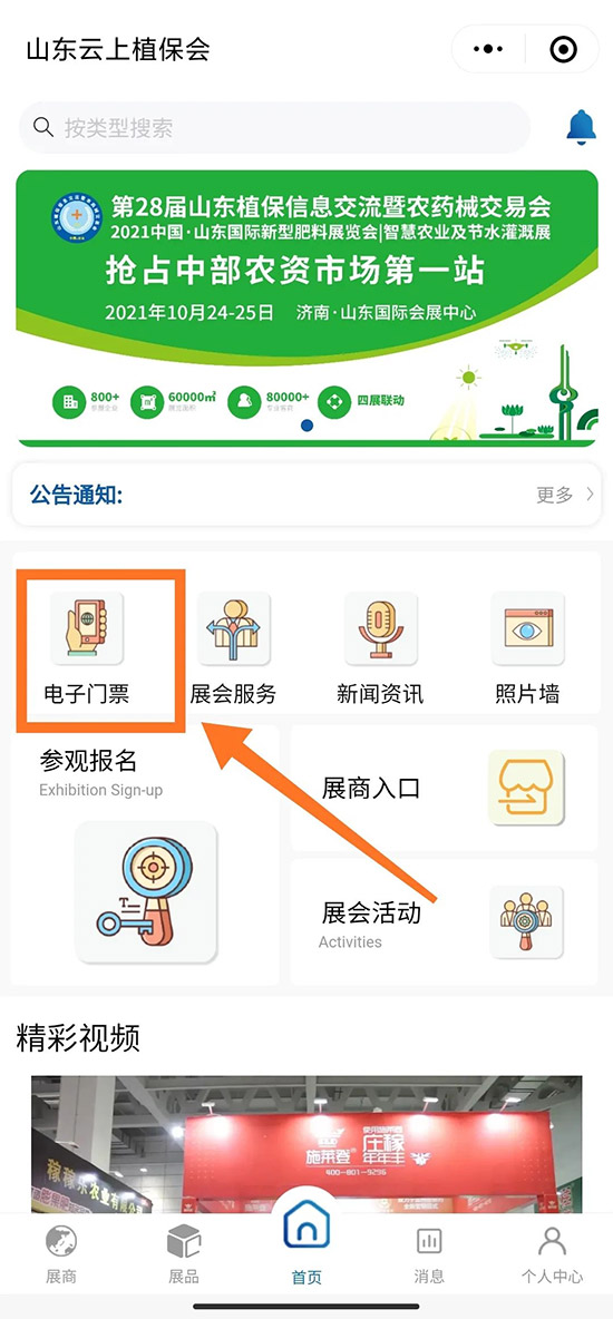 2021ɽ�|ֲ�����r�g��չƷ����ӡ������ʽ