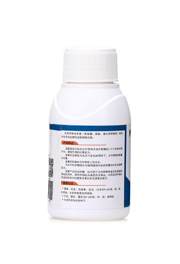 微生物菌劑(升級(jí)版)-藍(lán)菌植物防凍液-華濱2