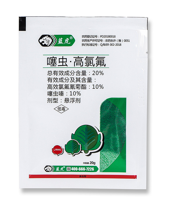 20%噻蟲·高氯氟-藍(lán)虎-嵐蓬農(nóng)業(yè)4
