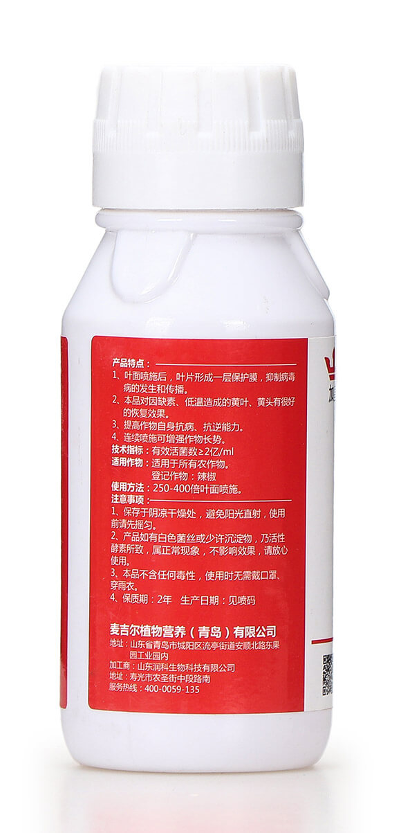 抑毒迎綠（專治病毒?。?綠肥7