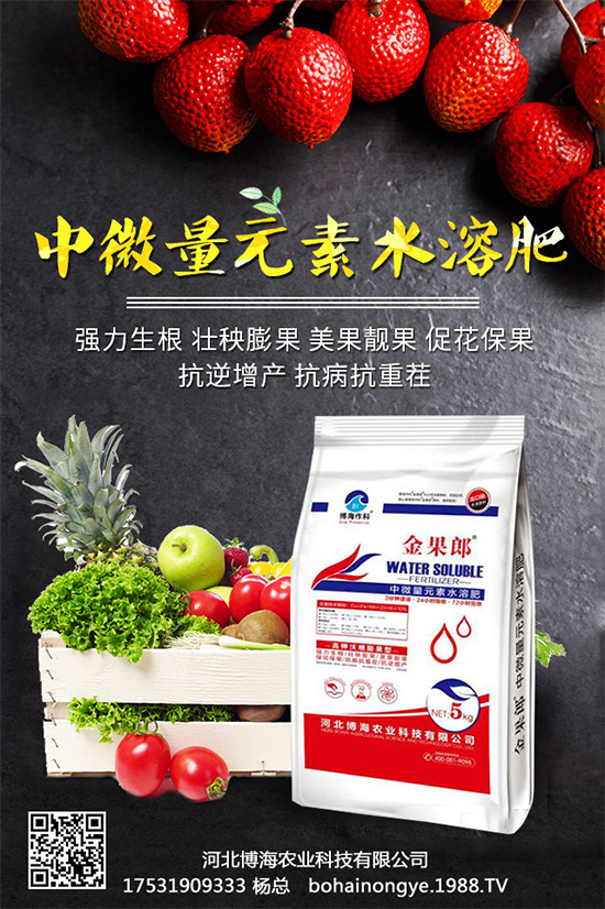 博海農(nóng)科再次入駐火爆農(nóng)化招商網(wǎng)！實現(xiàn)企業(yè)新發(fā)展！