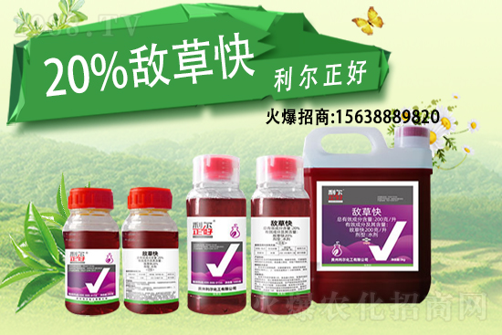 除草劑價(jià)格