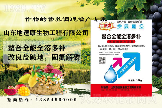    合作關(guān)系再升華，山東地速康與1988.TV開啟新篇章！