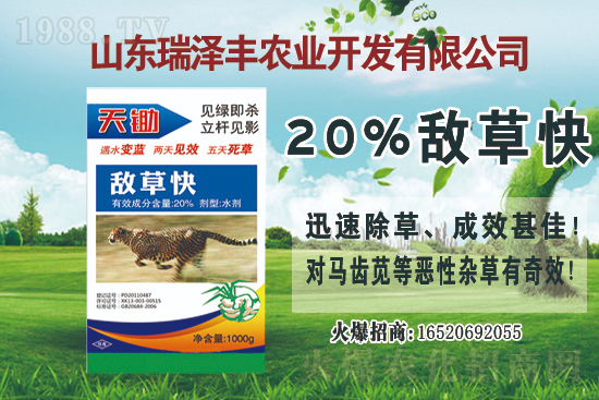 2021年7月12日大豆除草劑價(jià)格行情