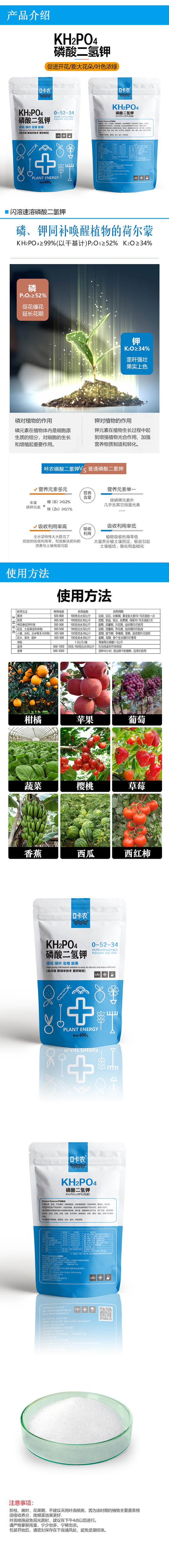 磷酸二氫鉀0-52-34-綠農生物