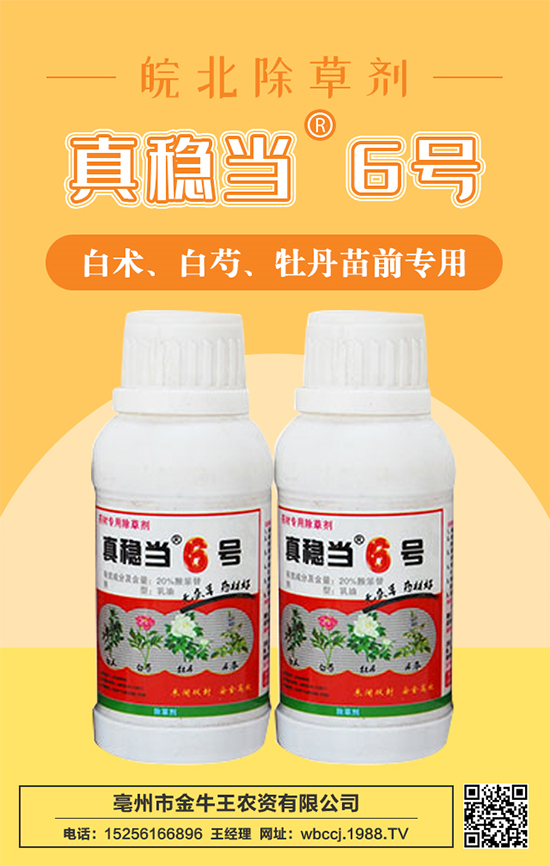 【金牛王農(nóng)資】祝農(nóng)資經(jīng)銷商朋友們2022新年快樂,恭喜發(fā)財(cái)!