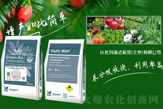 【以色列海法科貿(mào)】祝農(nóng)資經(jīng)銷商朋友們2022新年快樂,恭喜發(fā)財(cái)!