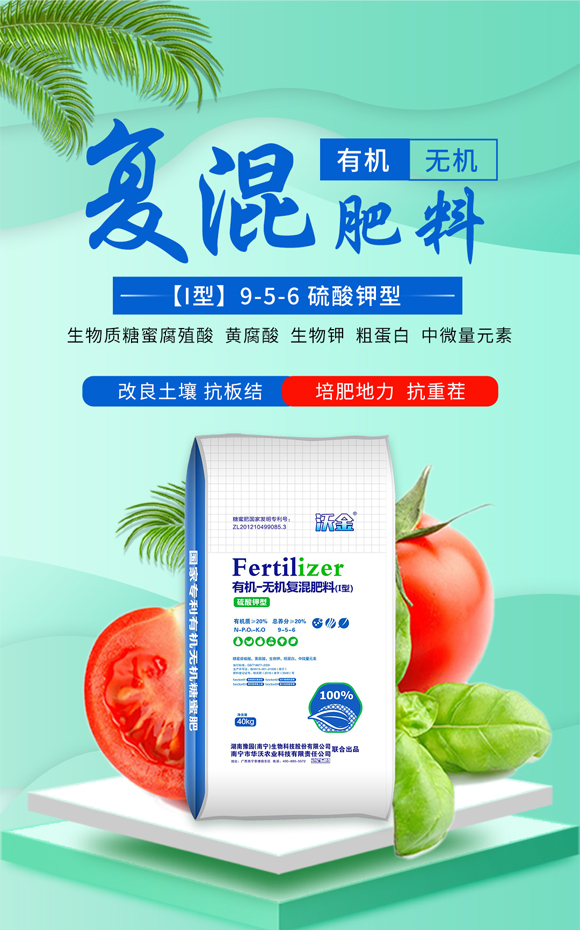 南寧市華沃農(nóng)業(yè)科技有限責(zé)任公司1_01