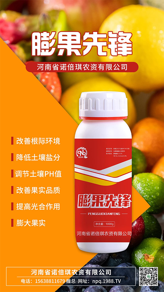 【諾倍琪農(nóng)資】祝大家在新的一年里事業(yè)有成,福運(yùn)無疆!