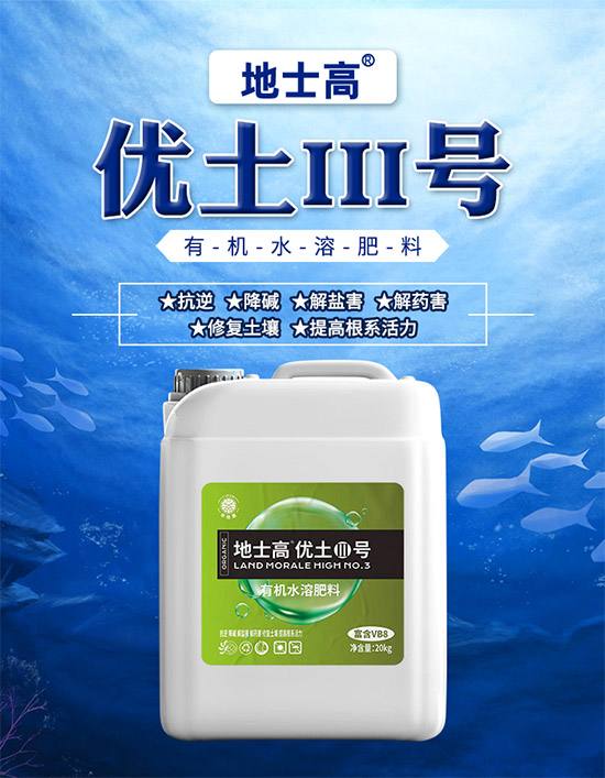 土壤不好根系更不好！如何改土生根、抗病抗逆呢？